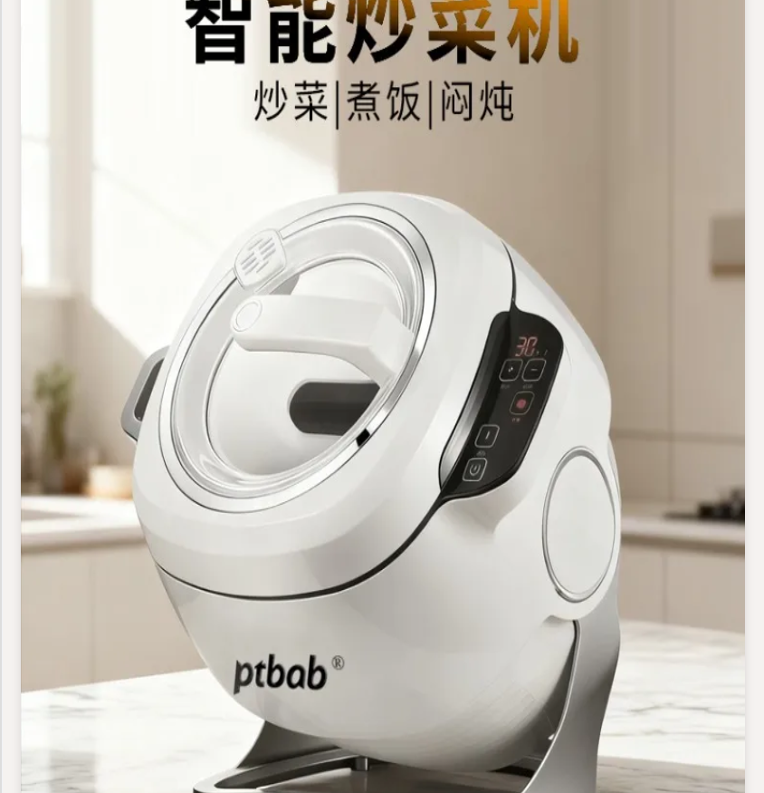Home Cooking Machine - 220V German ptbab Automatic Stir Fry