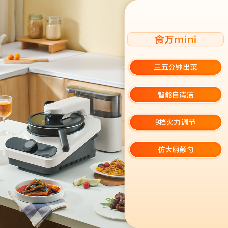 220V TINECO Smart Cooking Robo - огляд і ціна Home Cooking Machine