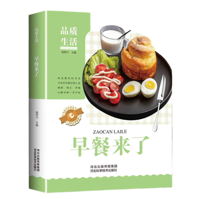 Breakfast Is Here, Nutritious  - огляд і ціна Home Cooking Book
