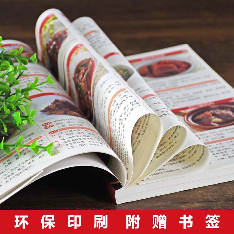 1000 Sichuan and Hunan cuisine - огляд і ціна Home Cooking Book