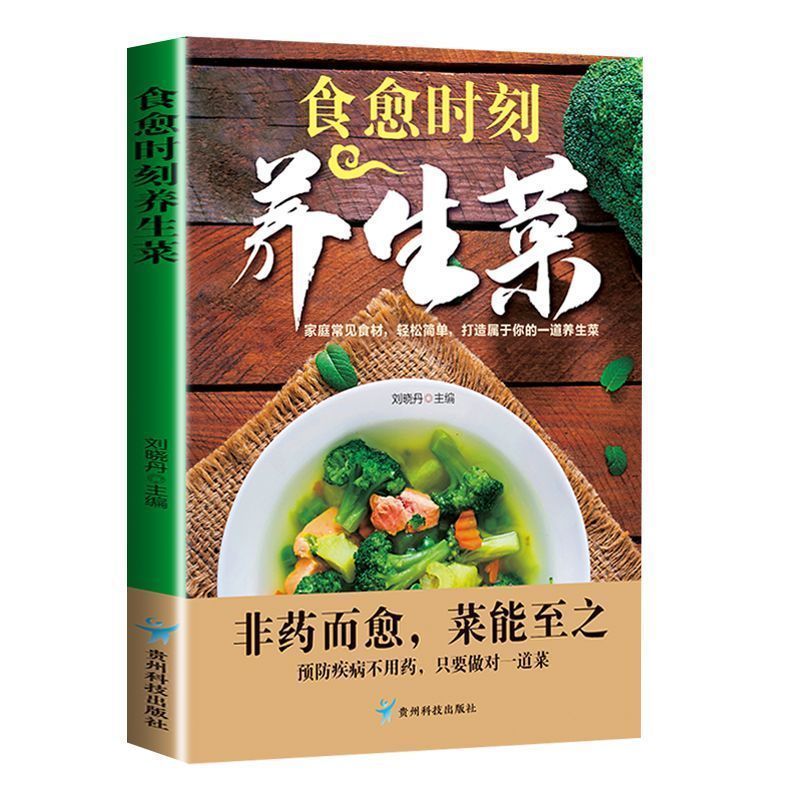 2025 Home Health Books Scienti - огляд і ціна Home Cooking Book