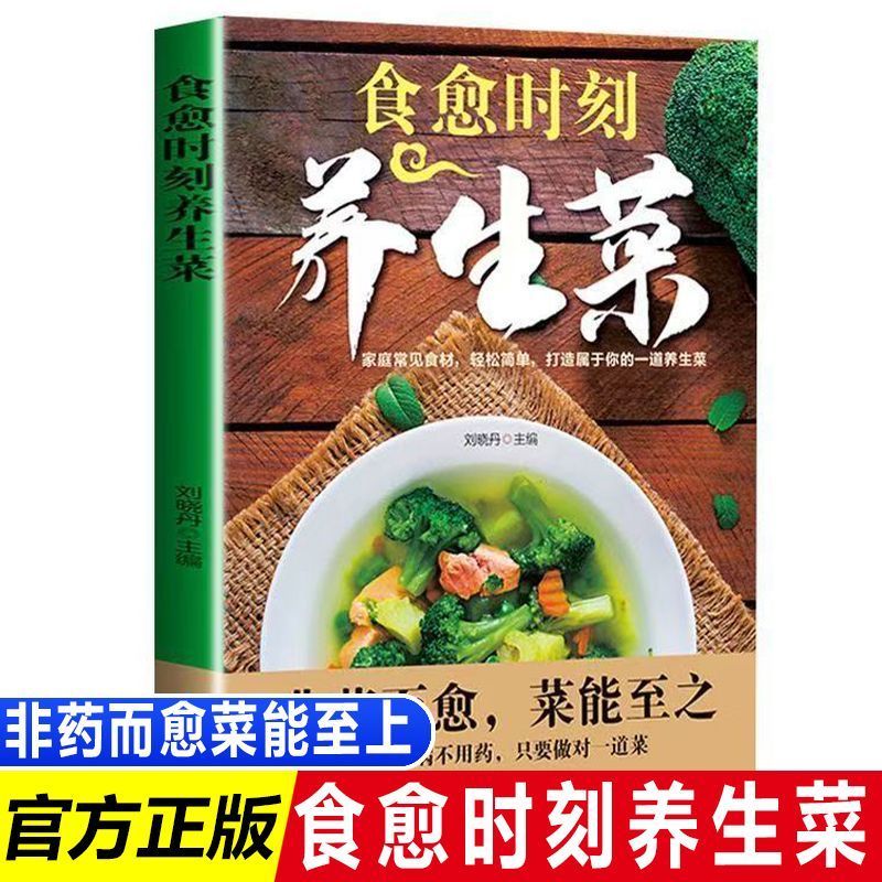 2025 Home Health Books Scienti - огляд і ціна Home Cooking Book