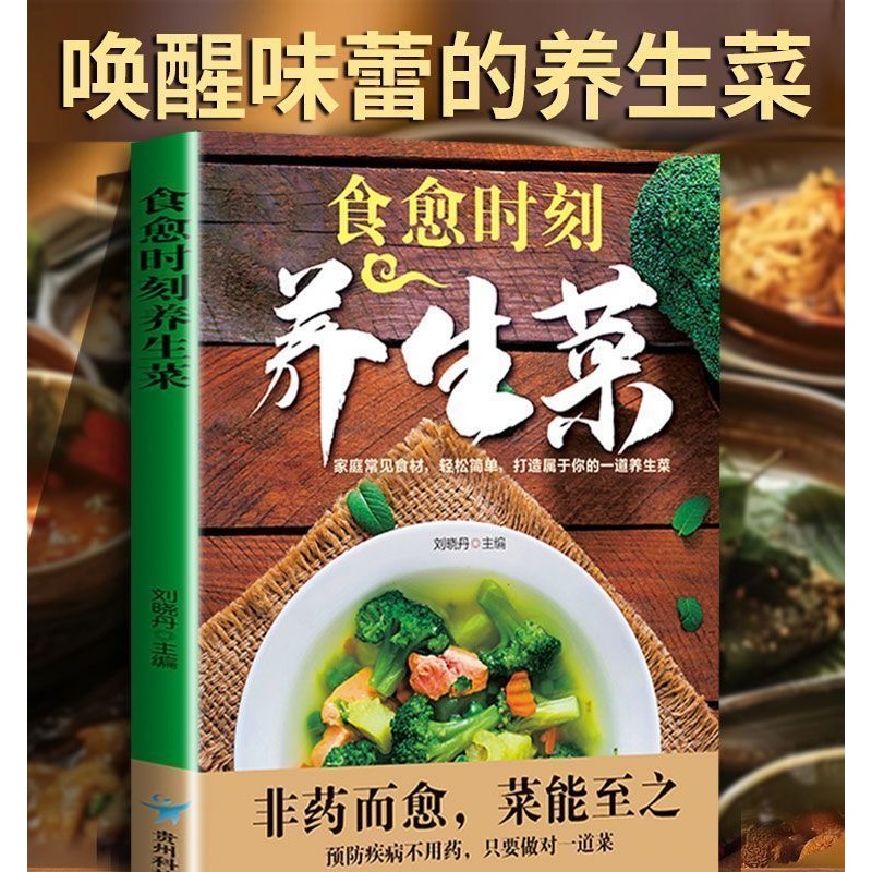 2025 Home Health Books Scienti - огляд і ціна Home Cooking Book