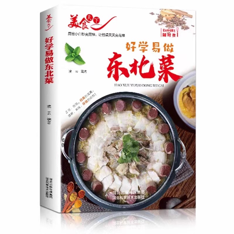 Easy to learn and easy to cook - огляд і ціна Home Cooking Book