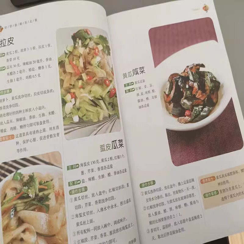 Easy to learn and easy to cook - огляд і ціна Home Cooking Book