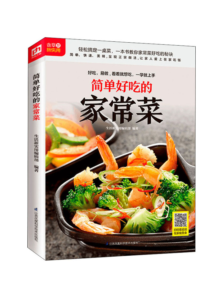 Book-Winshare Simple and Delic - огляд і ціна Home Cooking Book