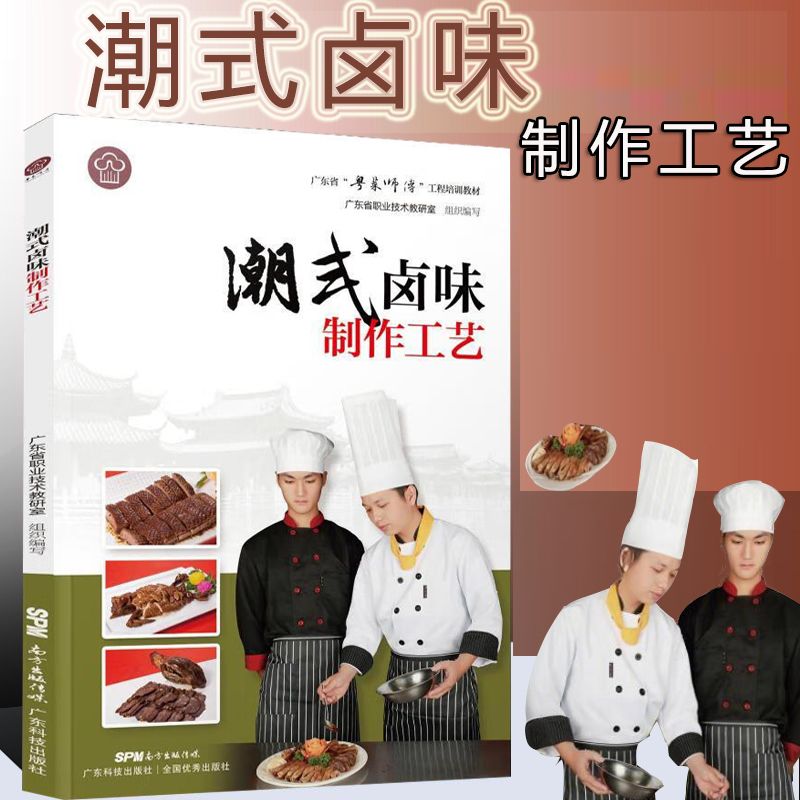 Tide-style braised flavor prod - огляд і ціна Home Cooking Book