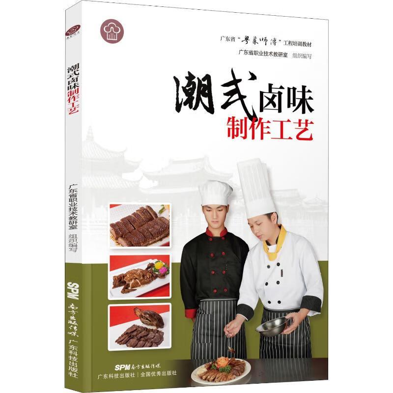Tide-style braised flavor prod - огляд і ціна Home Cooking Book