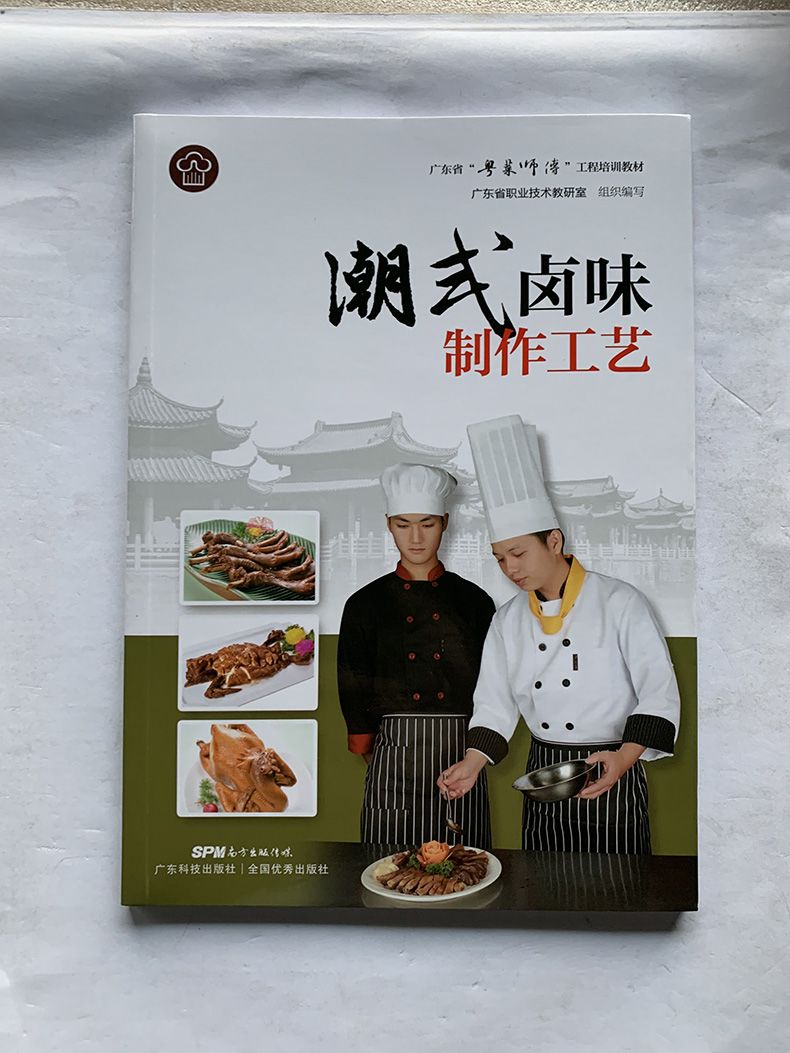 Tide-style braised flavor prod - огляд і ціна Home Cooking Book